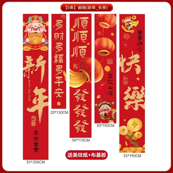 New Year hanging cloth/K03