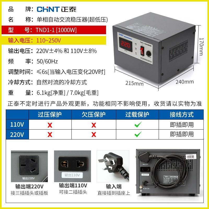 Regulador de voltaje de CA auto-doméstico monofásico de alta potencia 220v fuente de alimentación de regulación de voltaje TND1-0.5 para aire acondicionado image 14