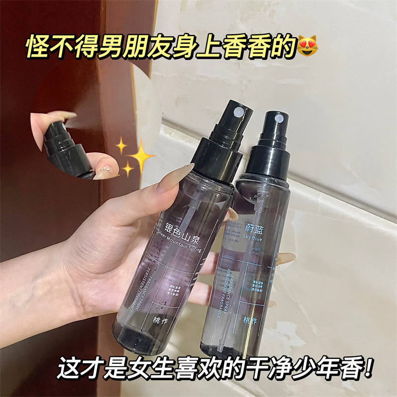 Clothes fresh air to remove odor fragrance spray long-lasting fragrance large capacity perfume fresh and natural with body fragrance