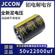 늽50v22000uf JCCONڽ 늉푹ŞV35x50