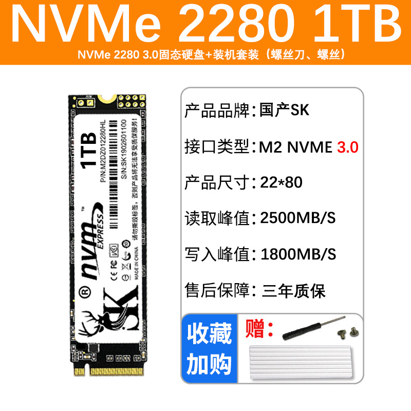 Productos chinos SMI Cangrejo 128G256G512G1TB SSD SMI computadora portátil SK900 image 10