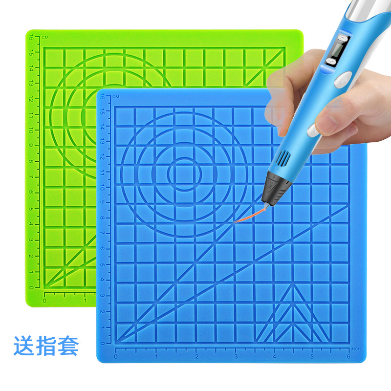 跨境3d打印笔硅胶垫方形DIY立体绘图儿童益智三维图形练习画板垫