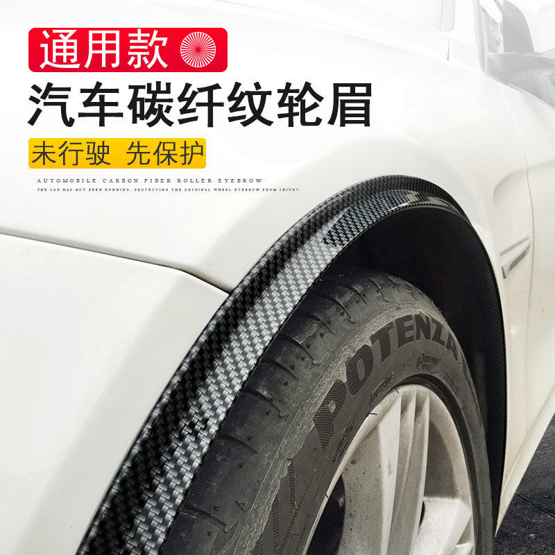 新款T型黑亮汽车轮眉防撞防刮蹭胶条汽车改装用装饰条 侧裙装饰条