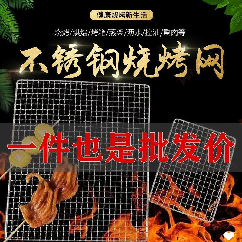 Охлаждающая решетка из нержавеющей стали с решеткой на ножках, коммерческая сушилка для выпечки, сушилка для хлеба, сетка для барбекю, прочная