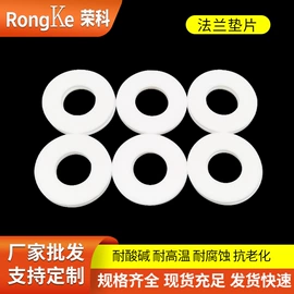 密封垫片;密封垫圈;机械密封件