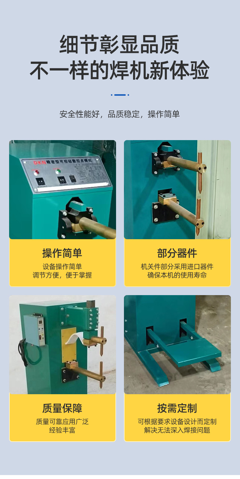 巨清华详情页_06