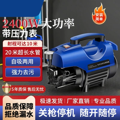 Car washing machine — Household Car Wash Machine