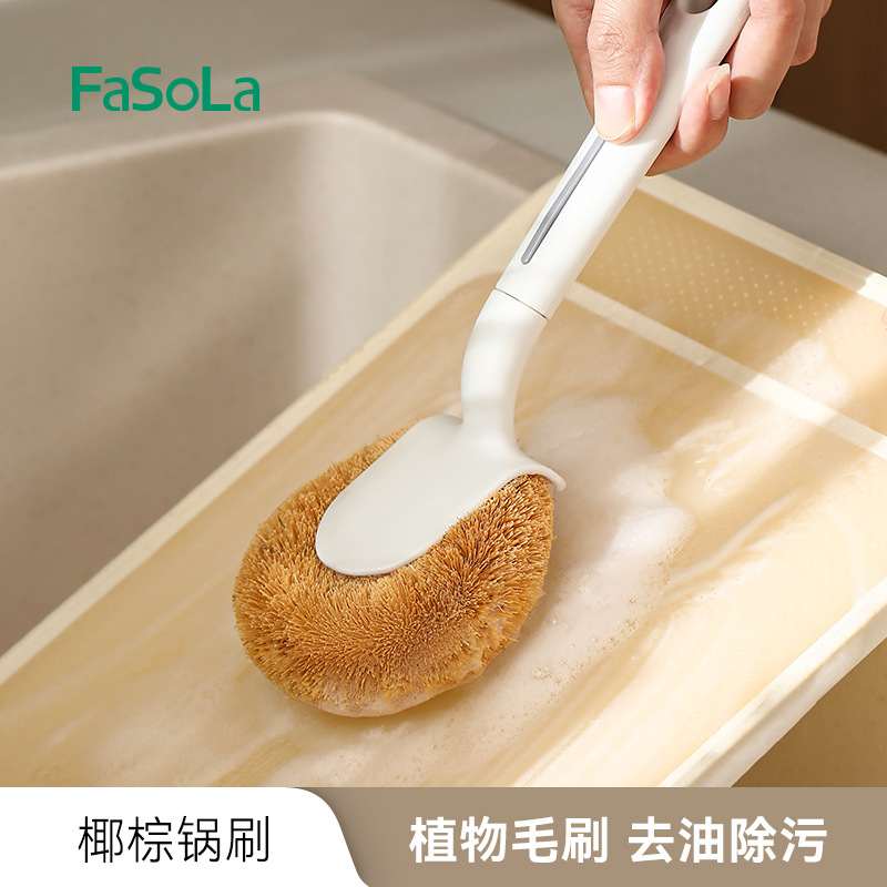 FaSoLa家用长柄锅刷厨房灶台耐高温椰棕清洁刷刷锅洗碗去污神器