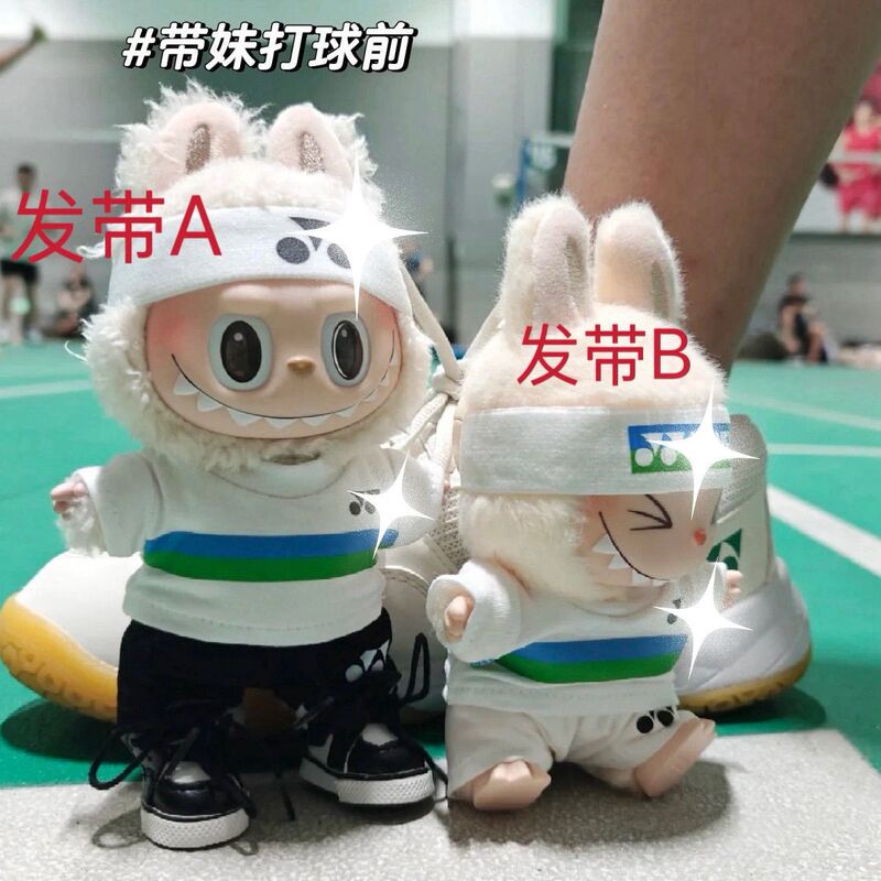 套装】labubu布布羽毛球衣服17厘米正版运动娃衣一代二代三代|undefined