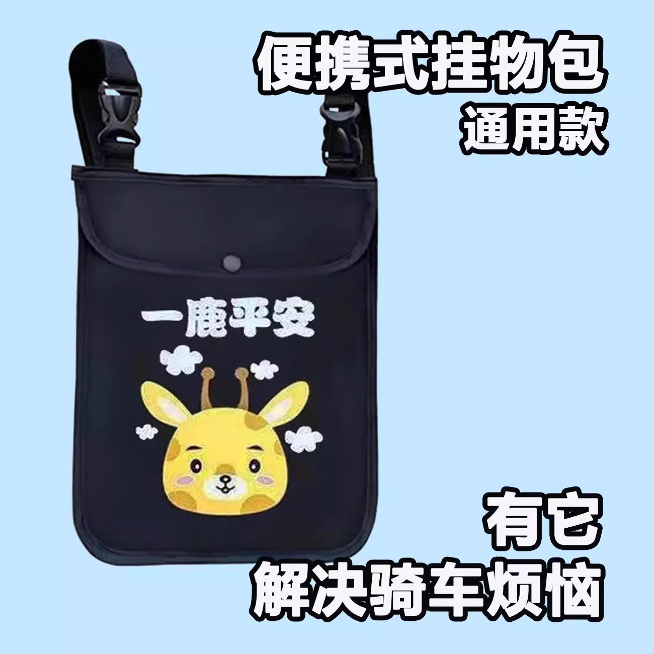 Electric Vehicle Hanging Bag, Bicycle Stroller Hanging Bag, Battery Vehicle Storage Bag, Storage Artifact, Front Storage Pocket Bag