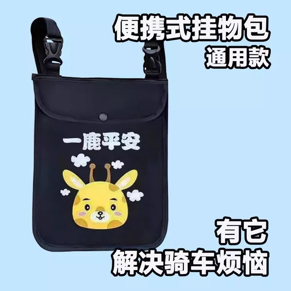 Electric Vehicle Hanging Bag, Bicycle Stroller Hanging Bag, Battery Vehicle Storage Bag, Storage Artifact, Front Storage Pocket Bag