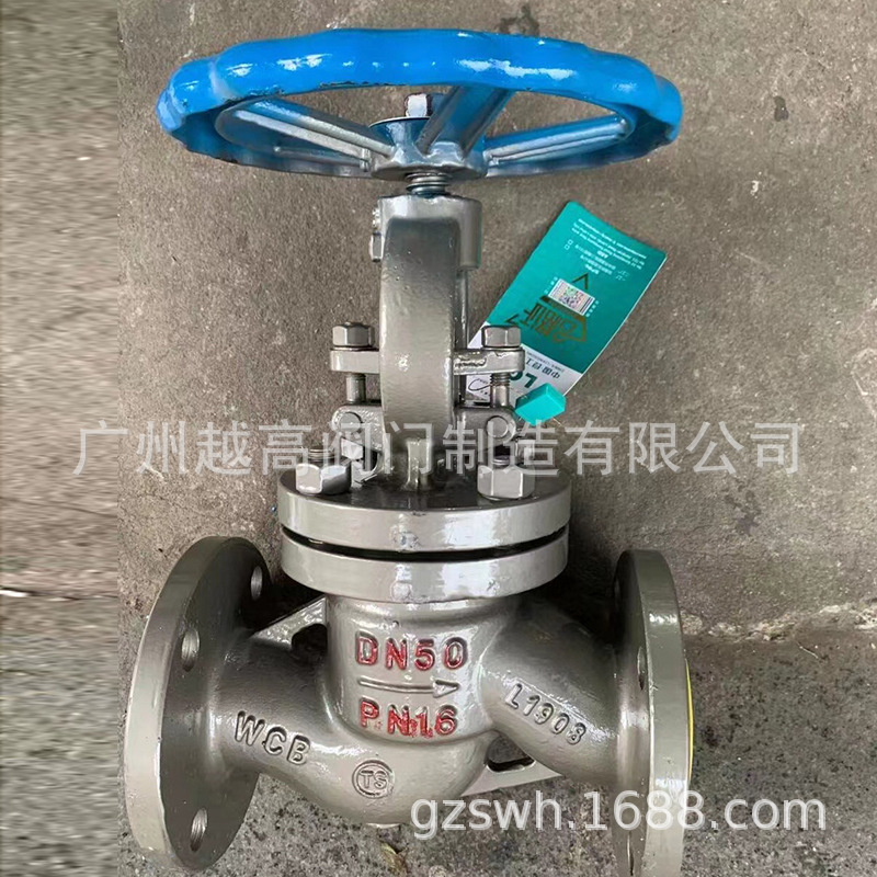 J41H-16C 锅炉蒸汽截止阀高温碳钢铸钢法兰截止阀DN25 DN50 DN200