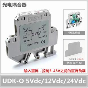 UDK-O 5v12v24Vdc/ac G�Ϻ��Ѱ� �����ϸ��x�� ���ɶ���ģ�K/�M