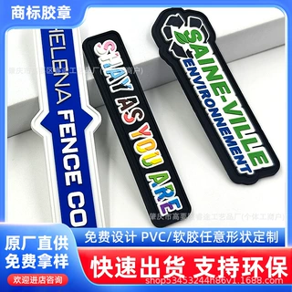 跨境专供PVC软胶拉头定 制服装箱包滴塑胶章支持LOGO设计源头工厂