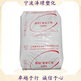 White Background Transparent GPPS Shanghai Saike GPPS152 High Flow Household Daily Necessities Demoulding Injection Molding