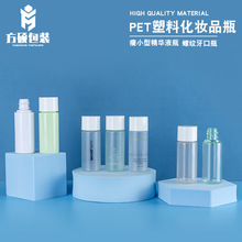 白色15mlpet透明耳洞清洁液塑料化妆品塑料瓶精华液分装瓶包材瓶