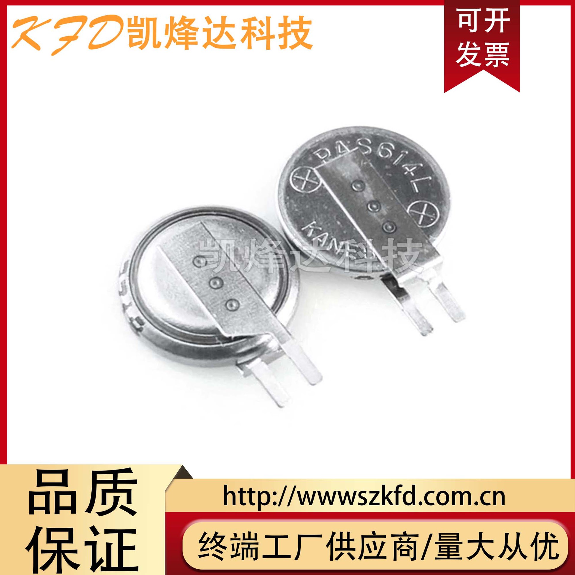 全新原装KANEBO PAS614L-VL3 超级法拉电容 可充电电池 PAS614