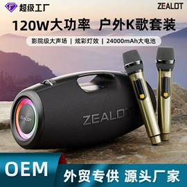 蓝牙音箱;蓝牙耳机;智能睡眠仪