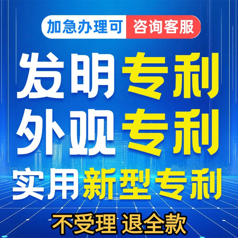 加急国际专利申请美国欧盟外观发明实用新型专利交底书服务代理