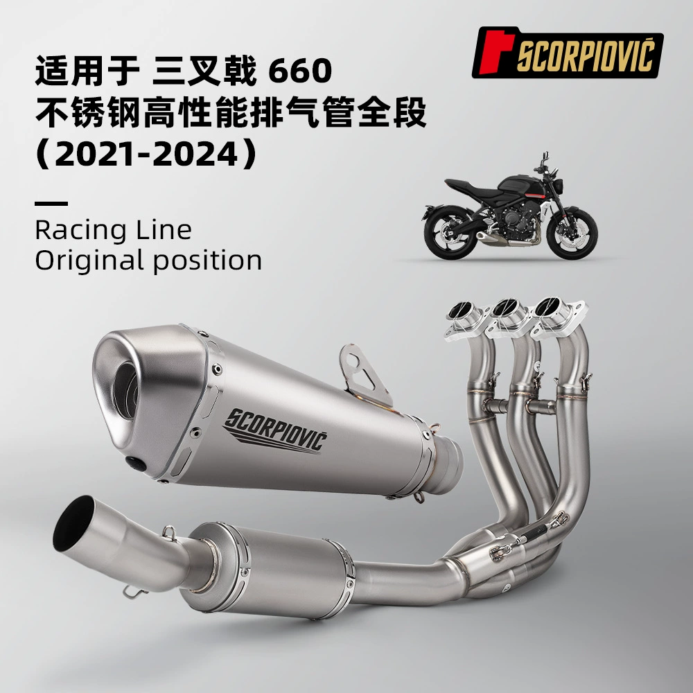 Модификация выхлопной трубы мотоцикла подходит для Trident 660 полный сегмент из нержавеющей стали без потерь 2021-2024 гг.