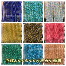 �ٿ�2mm3mm��Ȼʯ�A�� С�A��С�R��ɢ�������朰��Ʒdiy�Ʒ