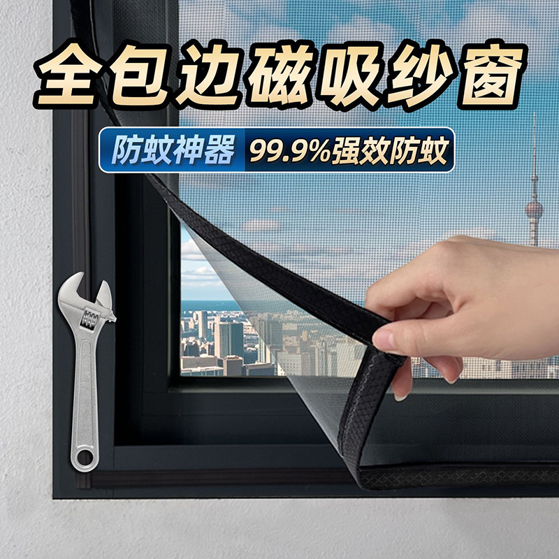 Magnetic Mosquito-Proof Screen Net for Windows, Self-Adhesive Home-Use Magic Tape Magnetic Invisible Screen Door Curtain Magnetic Mosquito-Proof Screen Net for Windows, Self-Adhesive Home-Use Magic Tape Magnetic Invisible Screen Door Curtain