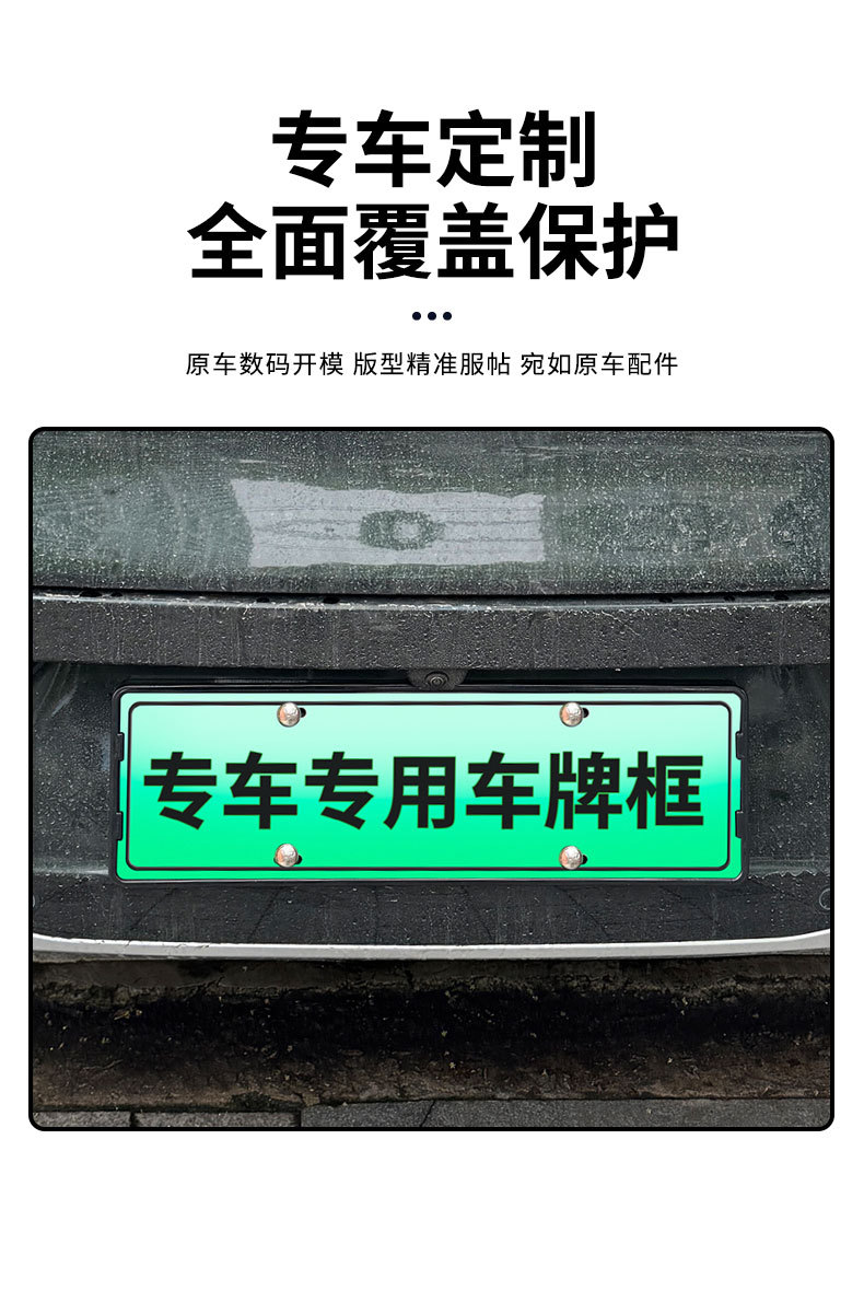 Suitable for 2026 Leapmotor D19 license plate frame, new energy full-edge license plate frame, green license plate, new regulations license plate