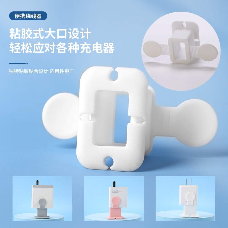 New Universal Charger Cable Organizer Stand for Travel, Compatible with Apple 20W, Huawei 66W, Xiaomi