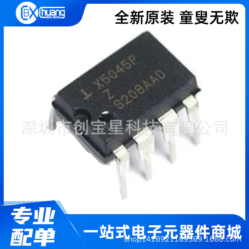 X5045P DIP-8 直插 X5043P X5045PZI X25045P  CPU监控器电源芯片