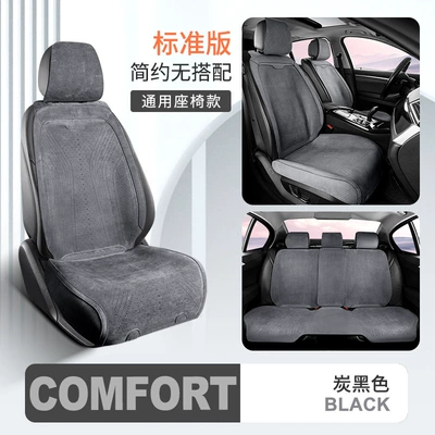 Summer single-seat car seat cushion Wool pad - split-standard-edition-classic-black