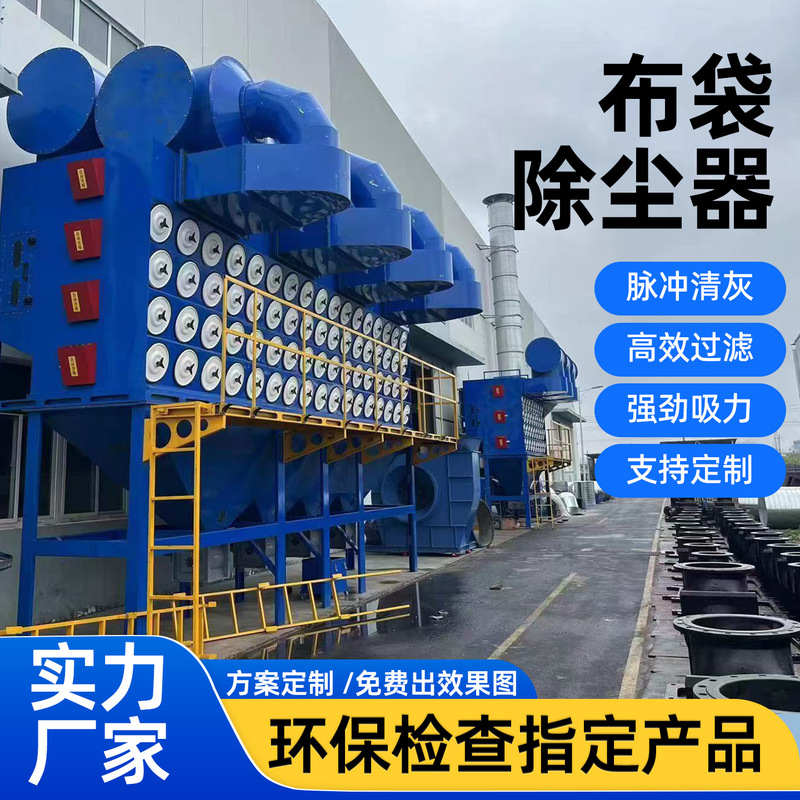 Pulse Bag Dust Collector Workshop Dust Filter Cartridge Dust Collector Bag Dust Collector Cyclone Dust Collector Bag Dust Collector Pulse Bag Dust Collector Workshop Dust Filter Cartridge Dust Collector Bag Dust Collector Cyclone Dust Collector Bag Dust Collector