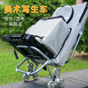Art Student Joint Examination Training Trolley Multi-Functional Painting Bag Easel Trolley Trailer Sketching Stair Climbing Trolley