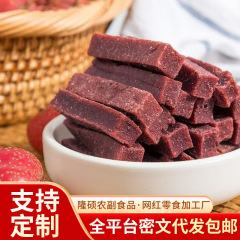 山楂糕桑葚山楂条片鲜果山楂打浆山楂小吃零食山楂条工厂一件代发