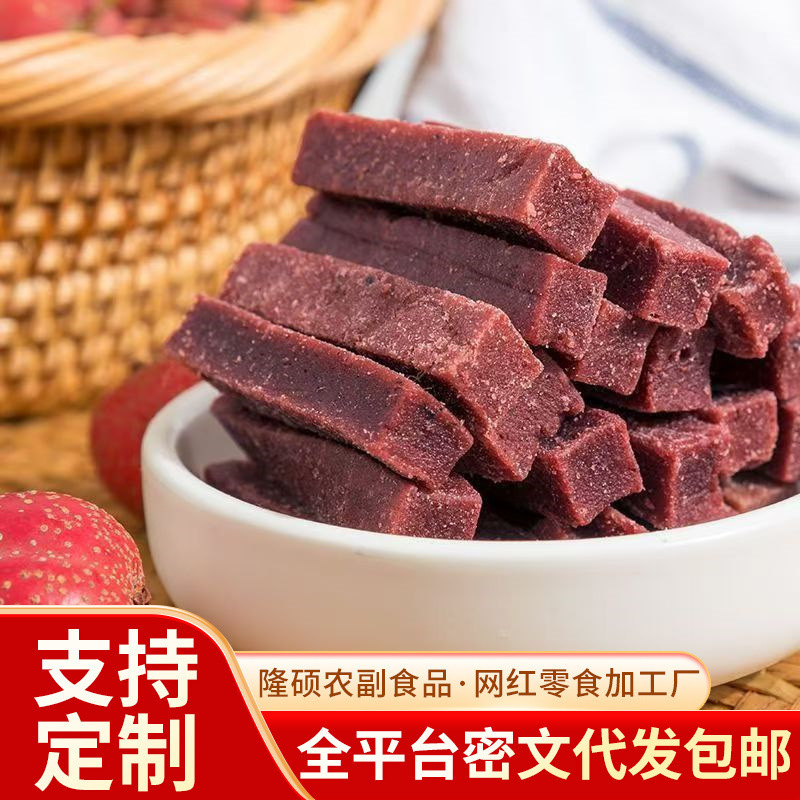 山楂糕桑葚山楂条片鲜果山楂打浆山楂小吃零食山楂条工厂一件代发|undefined