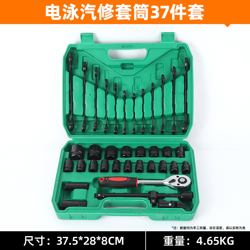 综合套筒扳手套装 厂家批发机修汽修套装气动套筒扳手大飞工具箱|undefined
