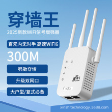 ���쾀wifi���^��300M�o����̖����WiFi  repeater���S
