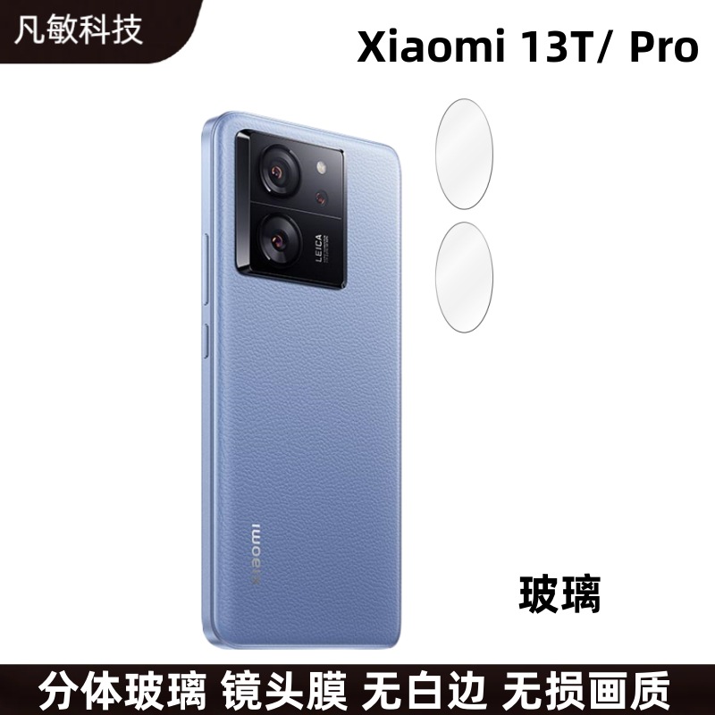 Adecuado para xiaomi 13tpro águila ojo lente película protectora película xiaomi 13t cámara trasera metal anillo protector