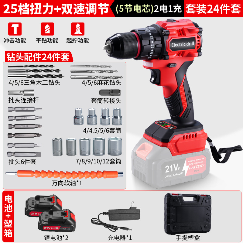 Perforación eléctrica de litio sin escobillas 24 conjuntos de dos eléctricos y una carga (5 baterías)