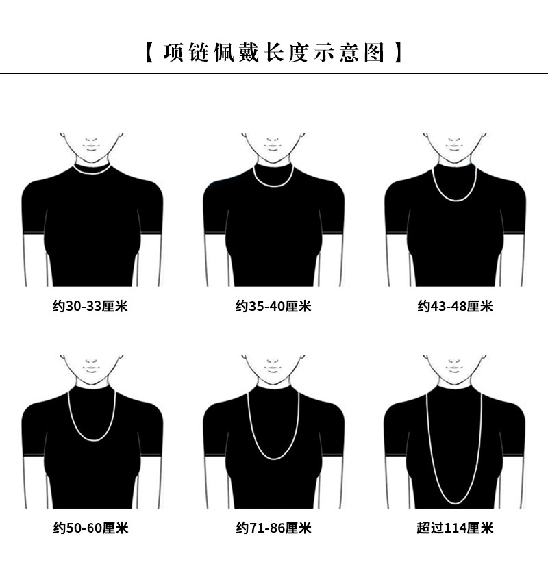项链尺度参考.jpg