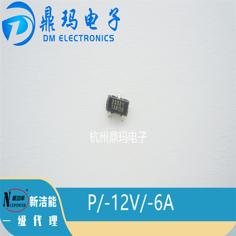 NCE2333T  SOT-23L 大体积 NCE全新新洁能 P/-6A/-12V