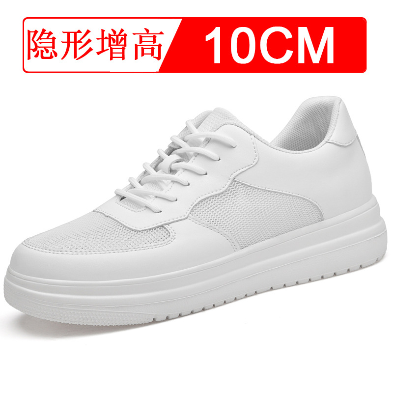 흰색 메쉬가 10CM 증가했습니다.