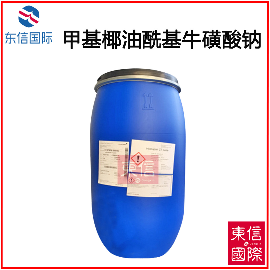 科莱恩 甲基椰油酰基牛磺酸钠 温和表面活性剂 膏状糊状物 水油溶