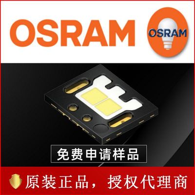 OSRAM歐司朗KW2 HIL532.TK 10w大功率led燈珠 汽車前大燈光源芯片