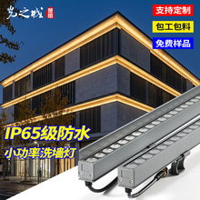 洗墙灯户外防水led大楼立面亮化灯带房檐外墙灯防水极窄线条灯