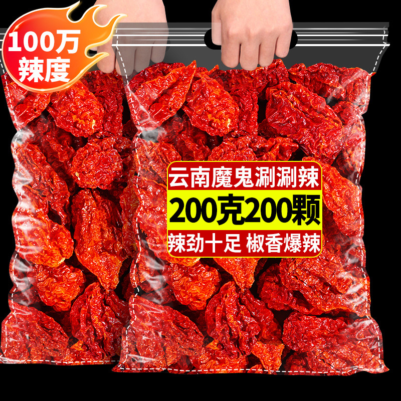 新货云南德宏涮涮辣魔鬼椒死神变态辣魔鬼辣椒龙息断魂椒特辣商用