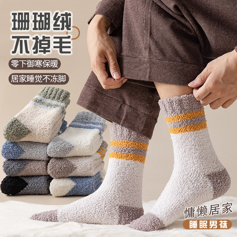 Coral fleece socks men medium length socks autumn winter warm padding thick fuzzy warm men's long socks men's home floor socks