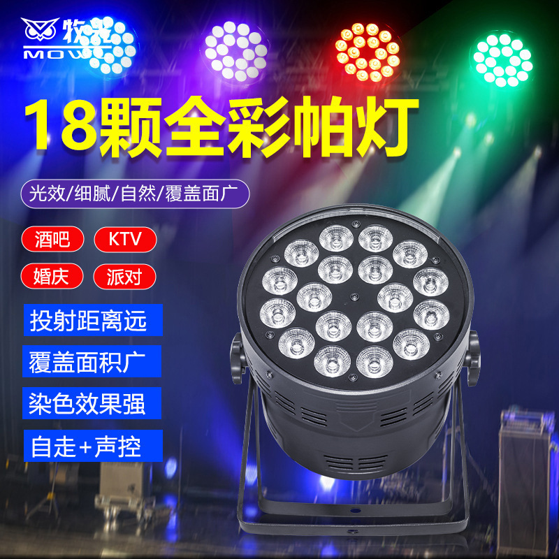 Iluminación de la Etapa 18 10W cuatro-en-uno a todo color teñido luz de la superficie de la boda del funcionamiento de la luz del par LED24