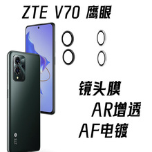 适用ZTE V70镜头膜手机后摄像头鹰眼玻璃保护膜ZTE V70镜头膜保护