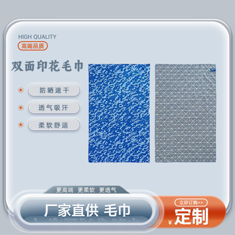 European and American style microfiber double-sided velvet beach towel sand-free bath towel quick-drying absorbent soft and comfortable