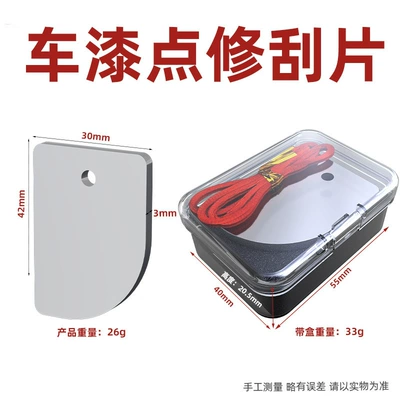 dust scraper, cleaning tool, Car cleaning tools